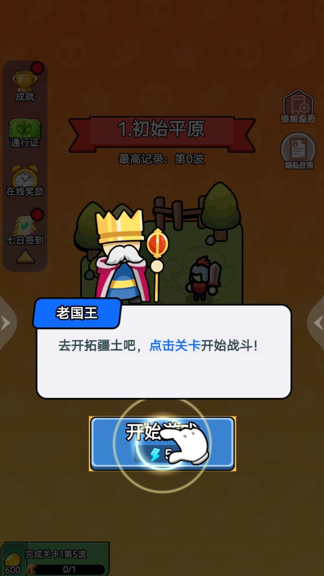 战争模拟英雄图1