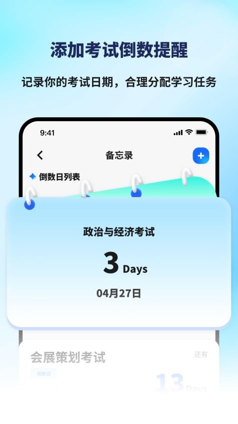 课程表排班Class图1