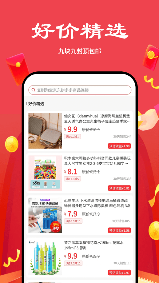 多省严选图1