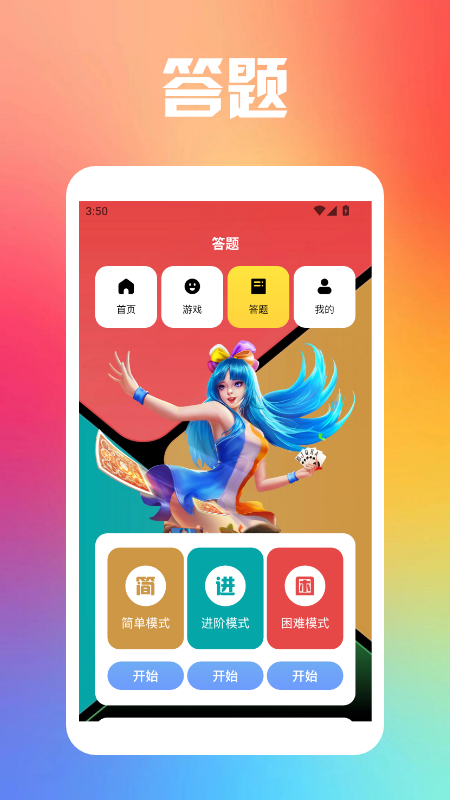 畅玩游盒图2