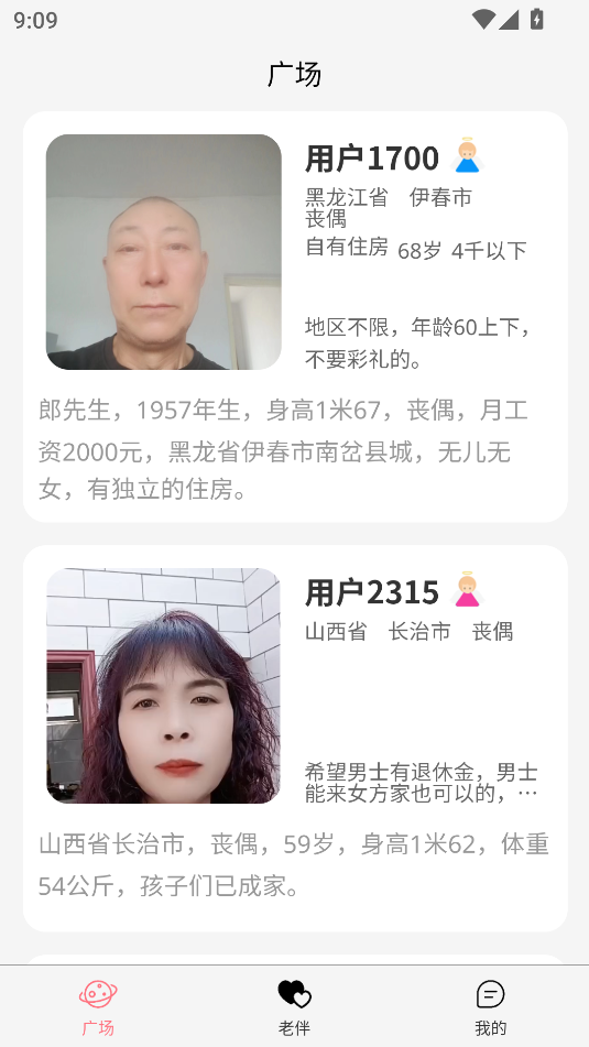 夕伴图1