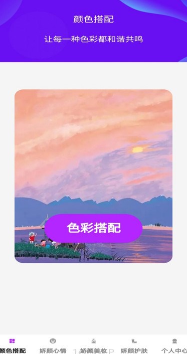 娇颜悦看图1