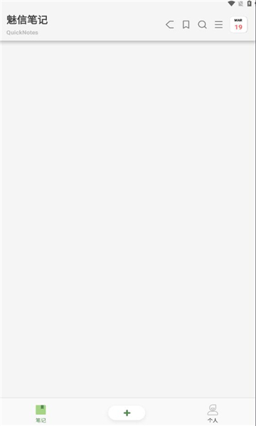 魅信笔记图1