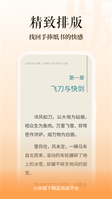多看app图3