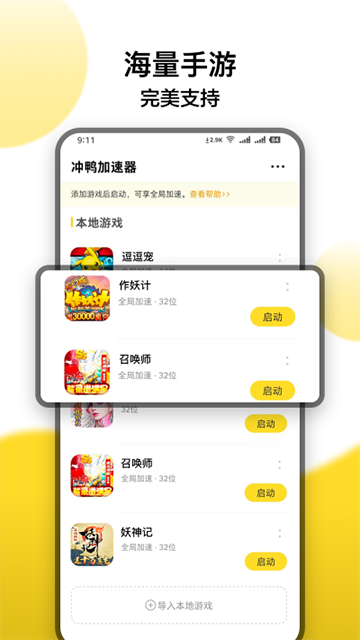 冲鸭变速器图1