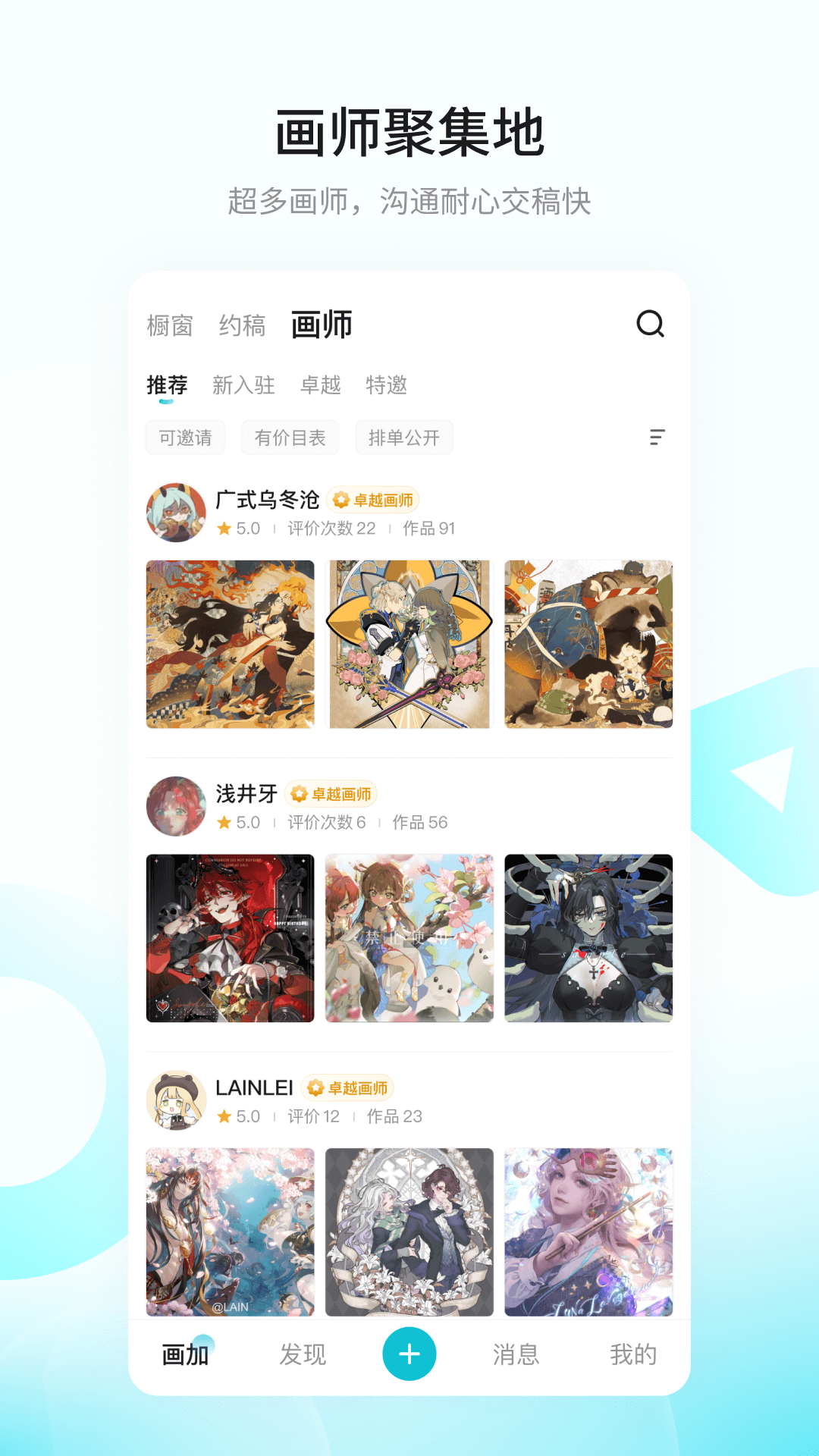 画加