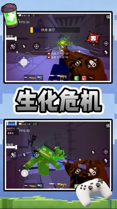 量子风暴射击图1
