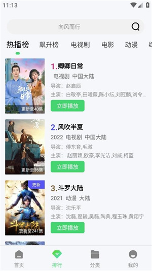 流光视频app图3