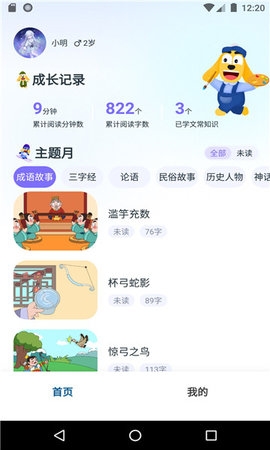 适趣文常知识图3