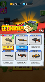 特种兵攻略图3