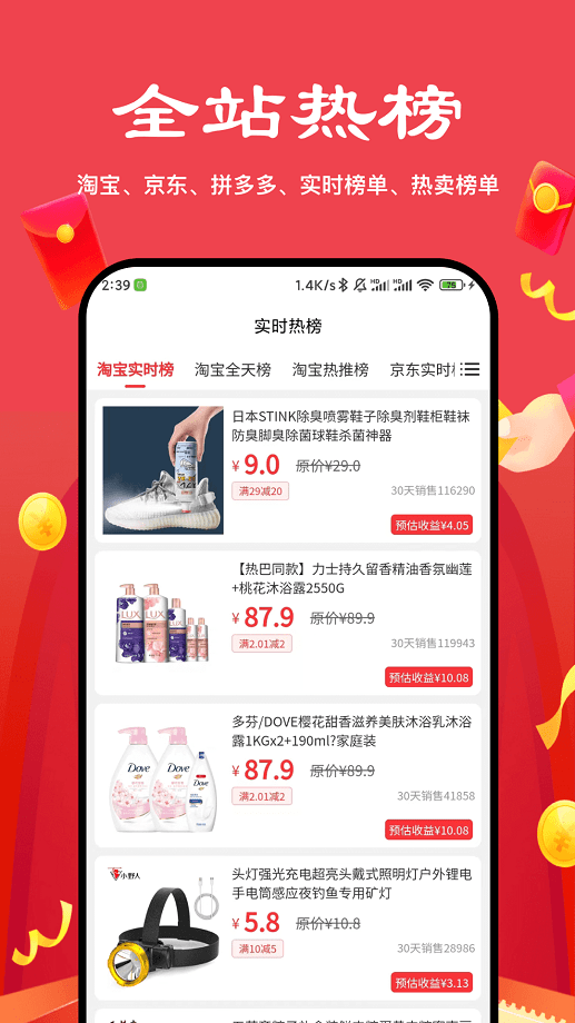 多省严选图2