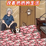 老六是个梗图标