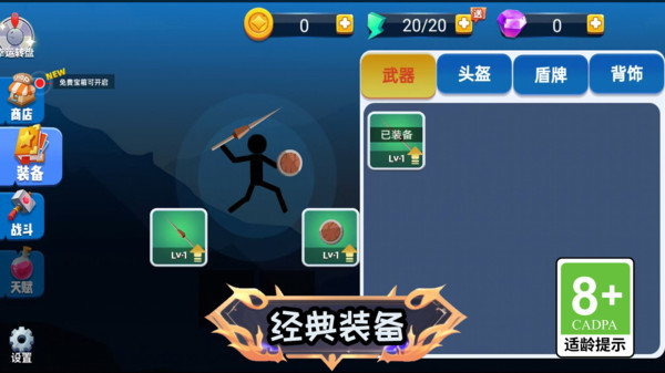 弓箭传说王者