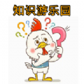 知识游乐园图标