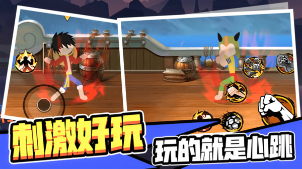 火柴人竞技大赛图3
