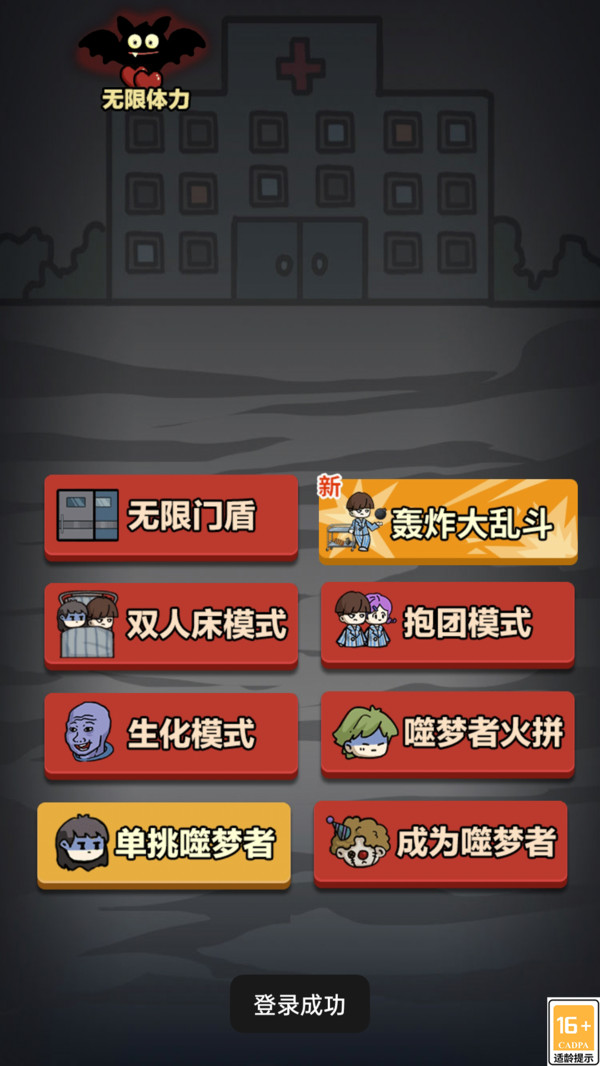 诡异游乐园图3
