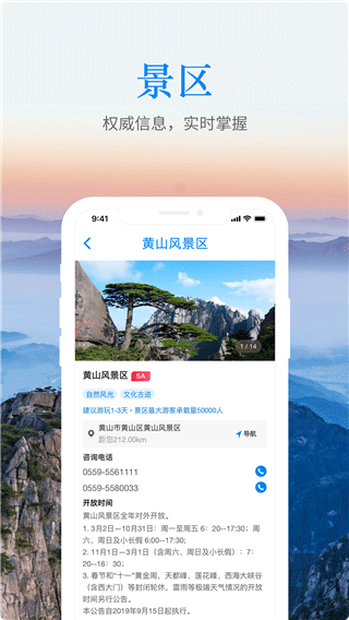 游安徽图3