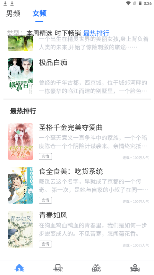 青柚小说图2