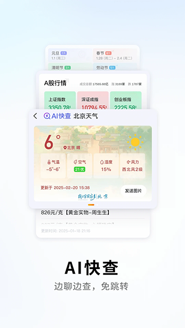 搜狗输入法app图1