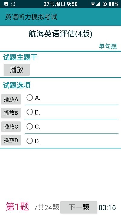 考证学习图2