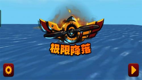 星际战机冒险图3
