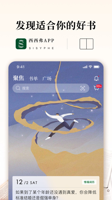 西西弗图4