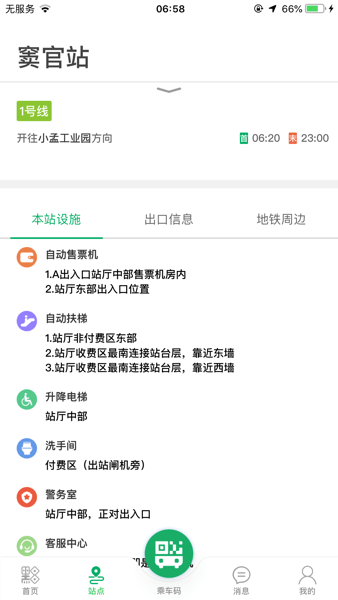 一应黔行