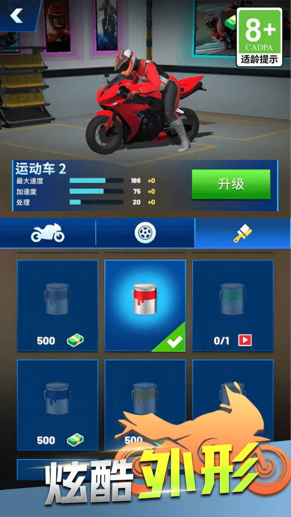 极限赛车挑战图2