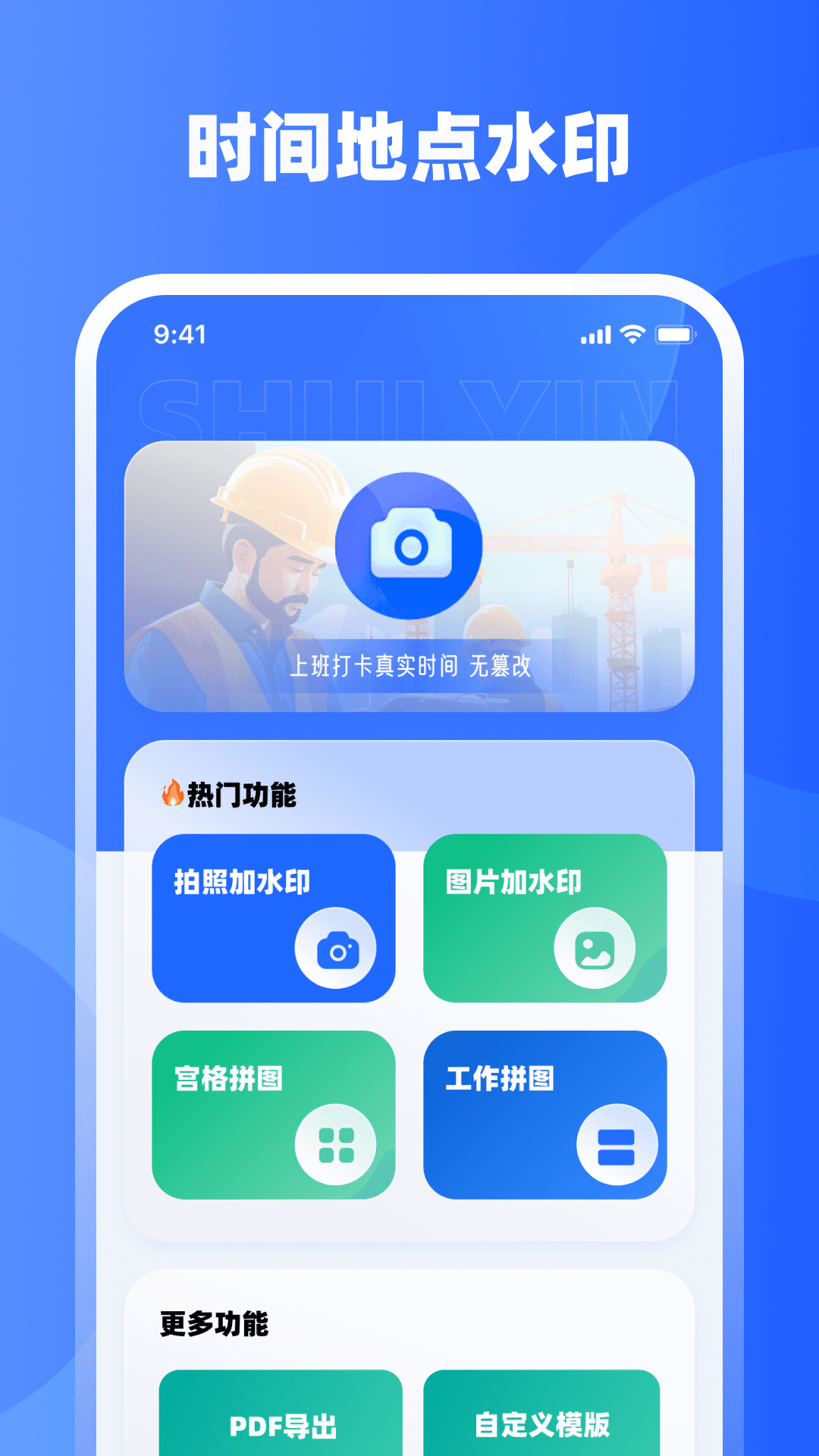 水印iMark图3