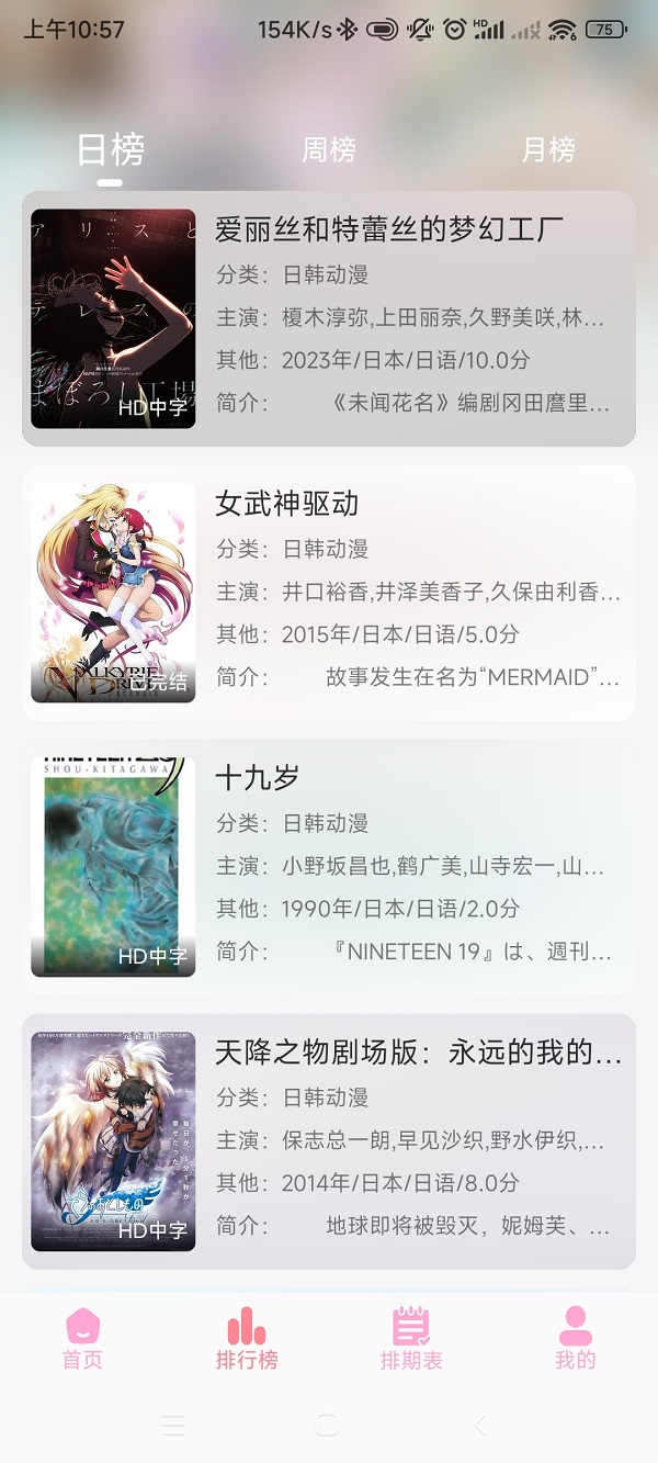 GA动漫图3