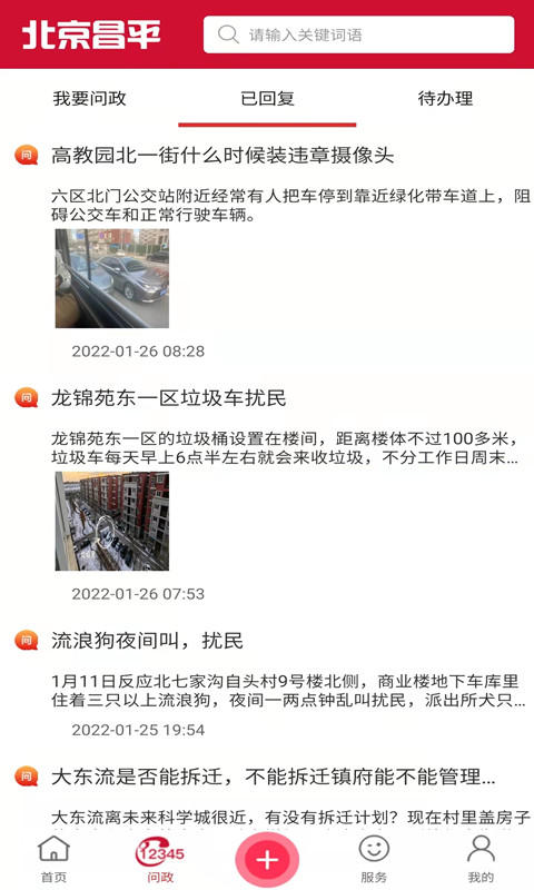 北京昌平图3