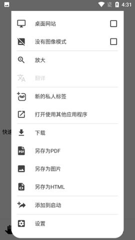 OH浏览器图3