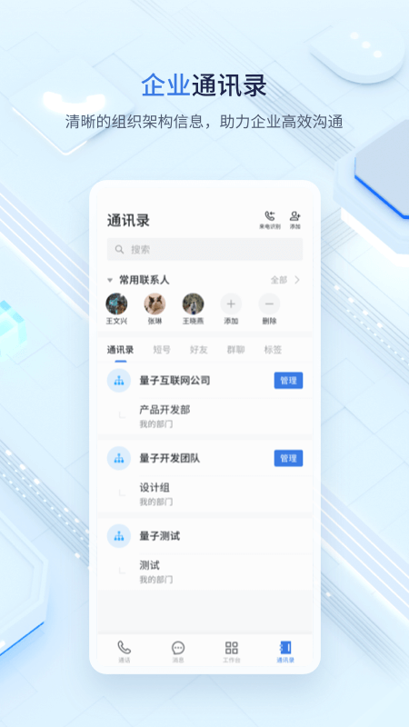 中移量子密讯图3