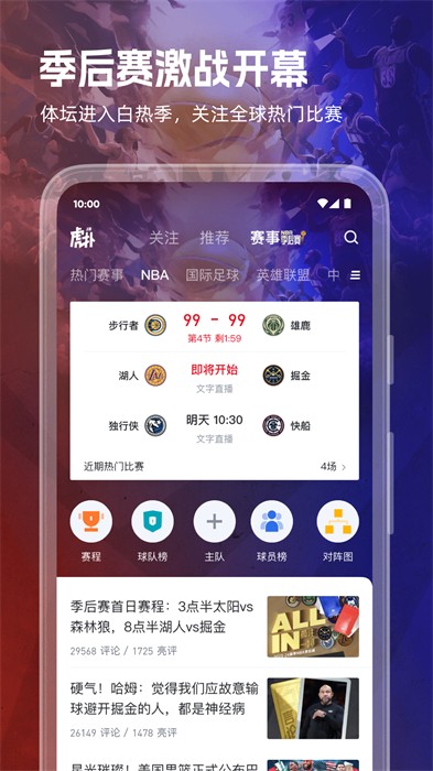 虎扑图1