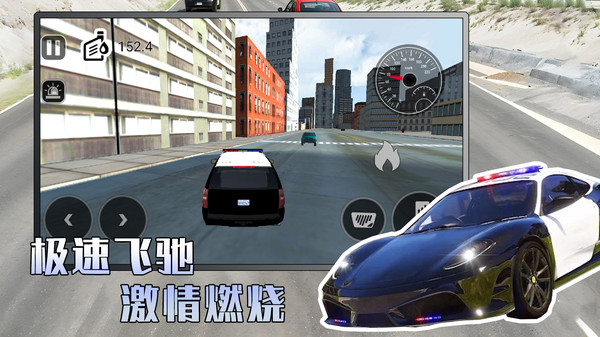 警车极限追逐图2