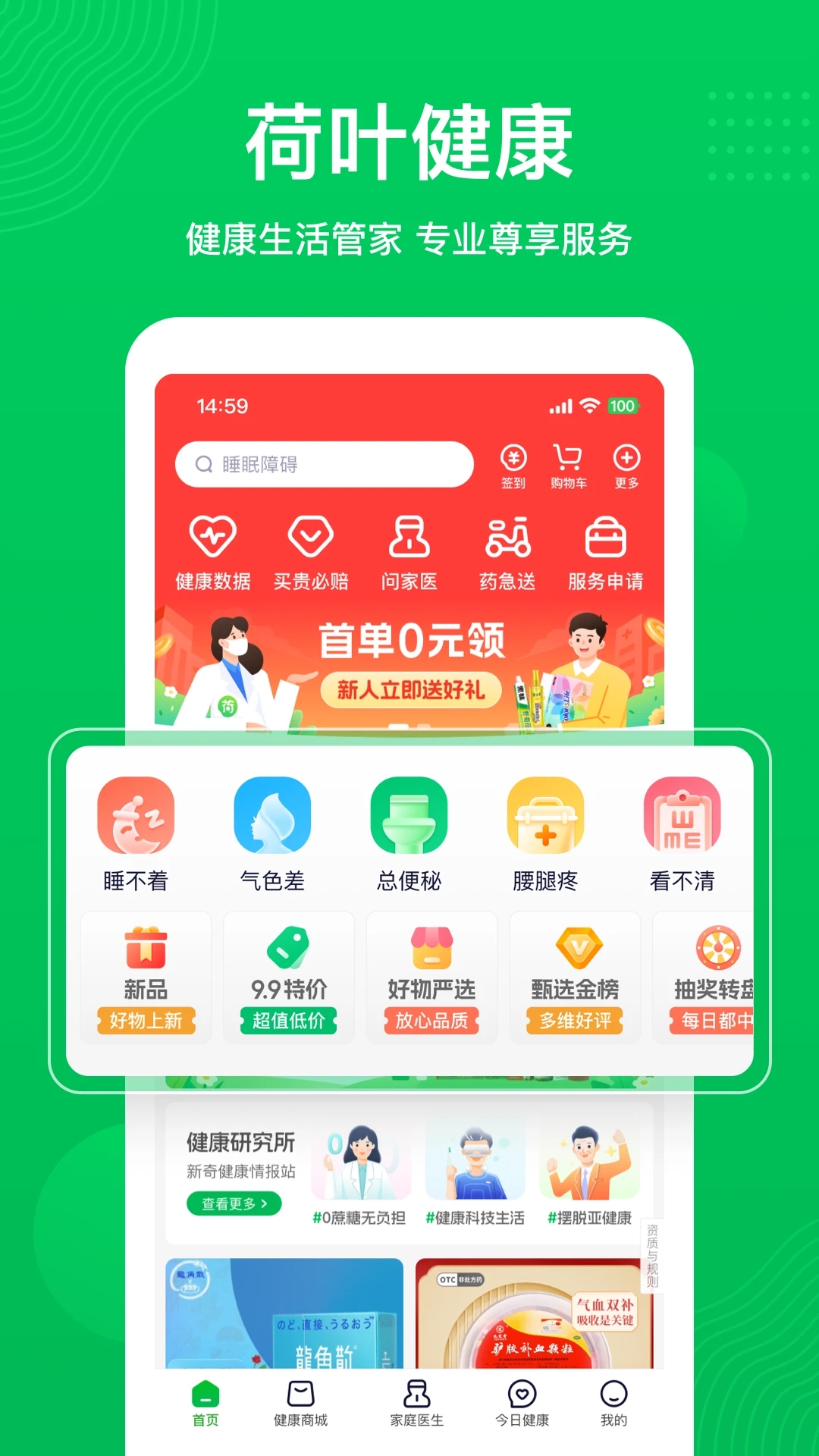 荷叶健康图2