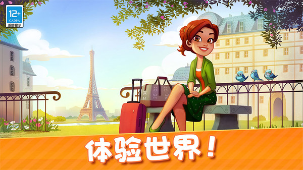美味世界游戏图5