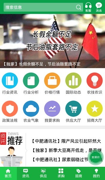金农网图1