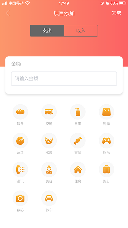 客速记图4