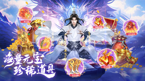 御剑仙缘图3