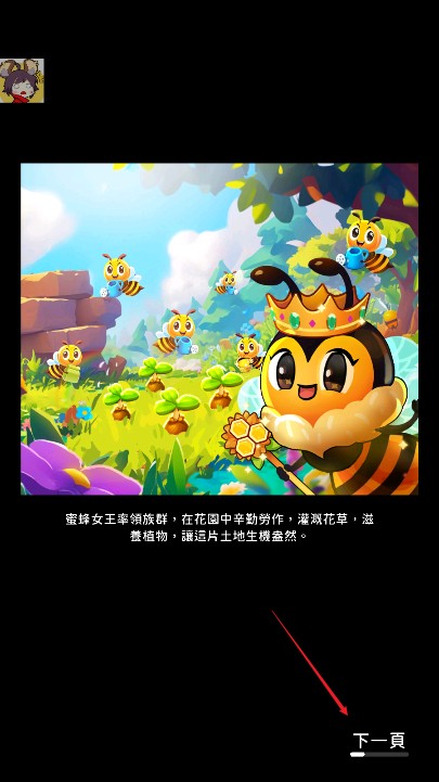 植物幸存者:Bang Bang图3