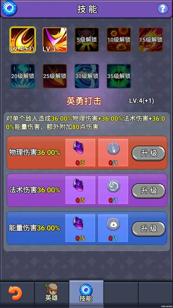 挂机勇者传奇（TapTap测试版）图4