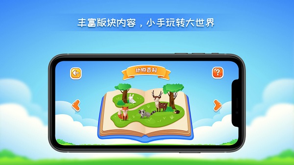 晟立AR地球仪图1