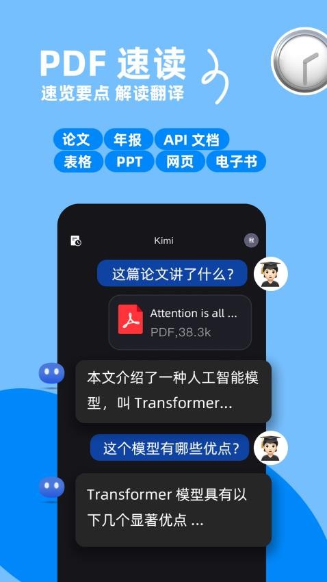 kimi图3