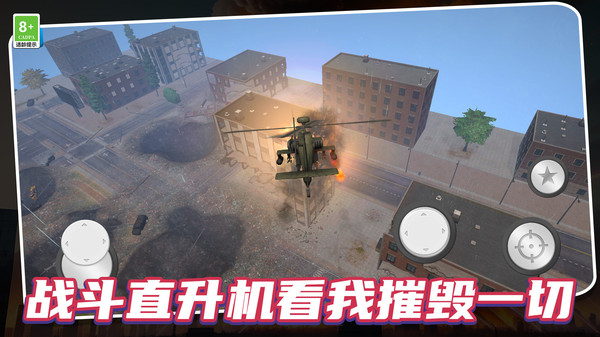 超级毁灭模拟器图2