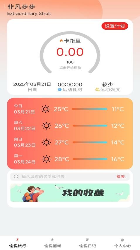 步步愉悦图3