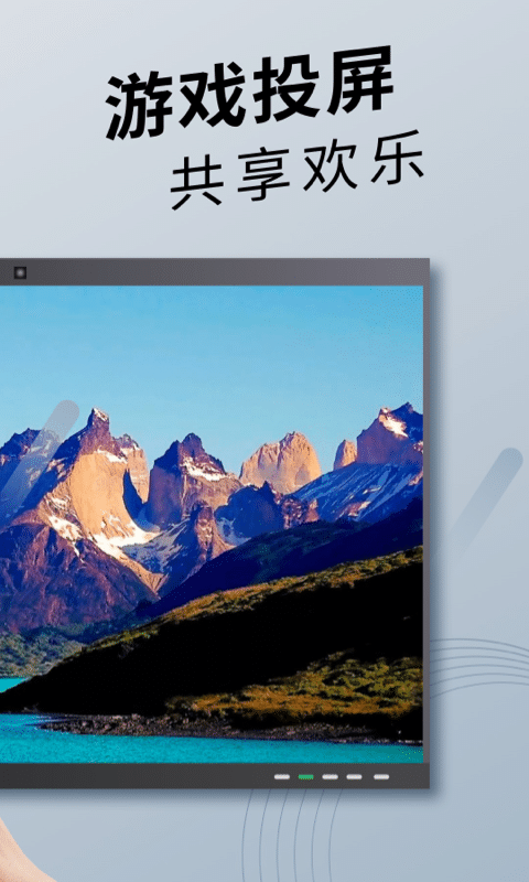 手机投屏图3