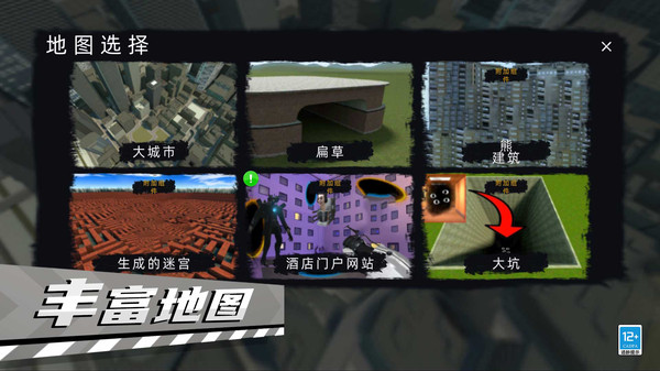 城市反恐精英图1