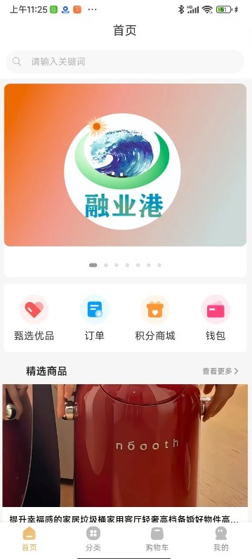 融业港图1