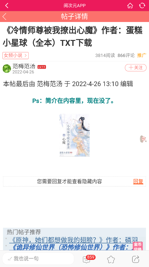 阅次元图2